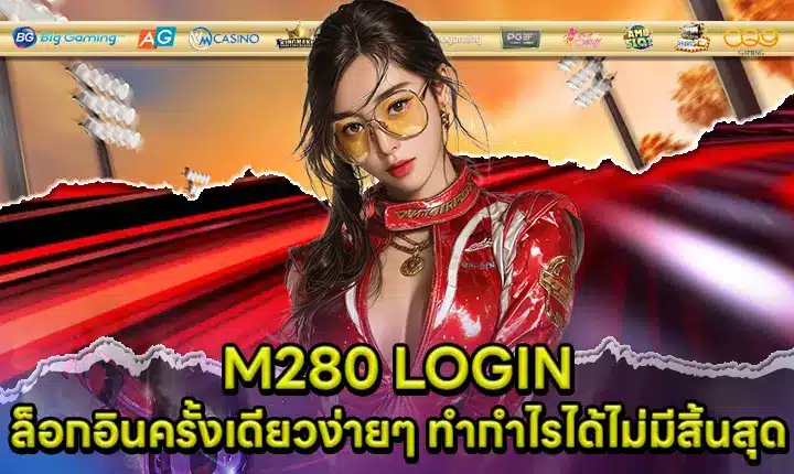 M280 LOGIN Cover M280 LOGIN Cover