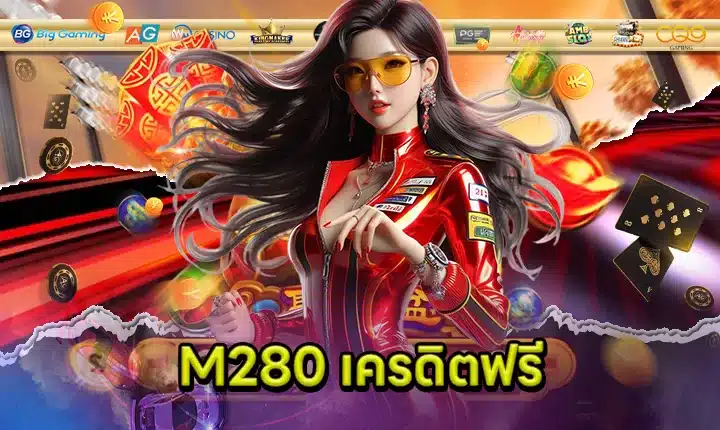 M280 Free Credit feature image